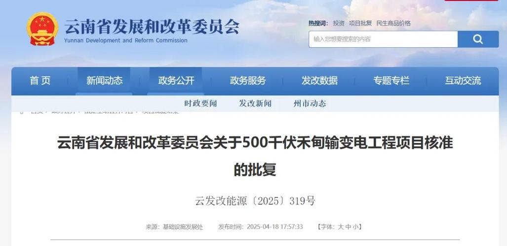 云南省电力建设加速推进 禾里电力科技助力绿色能源发展